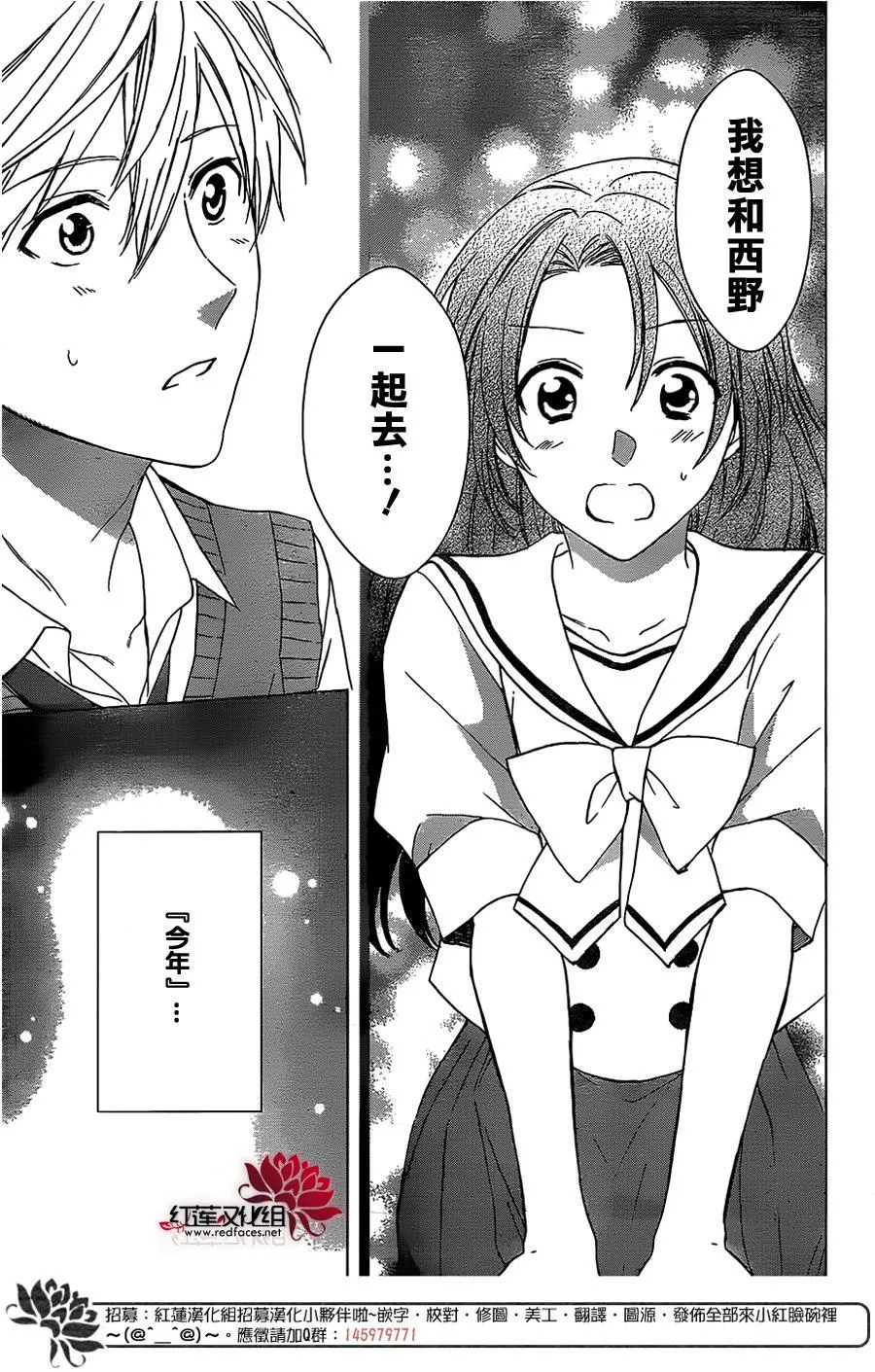 第47话 第30页