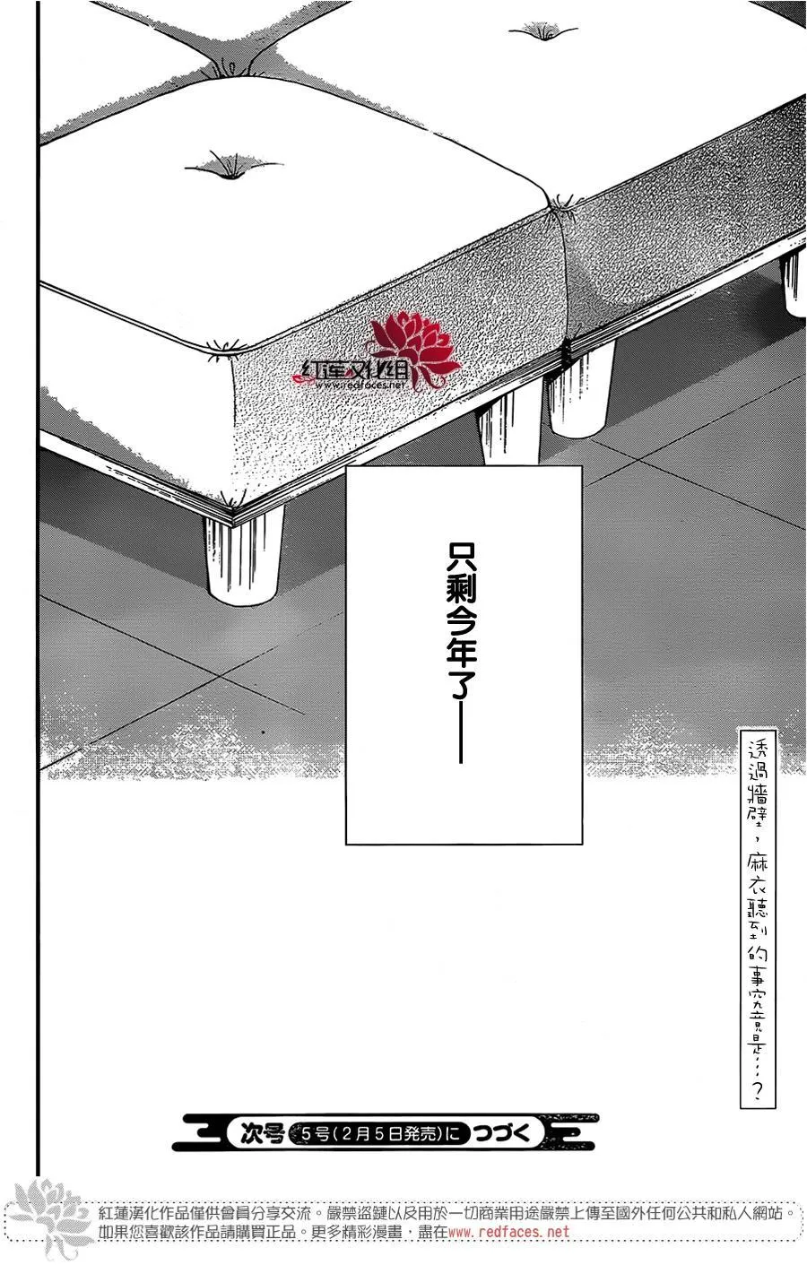 第47话 第31页