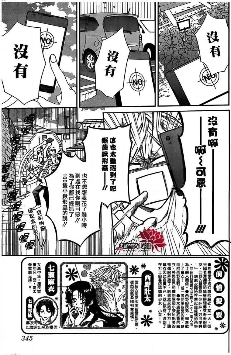 第46话 第3页