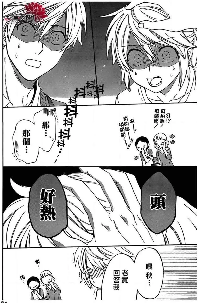 第46话 第6页