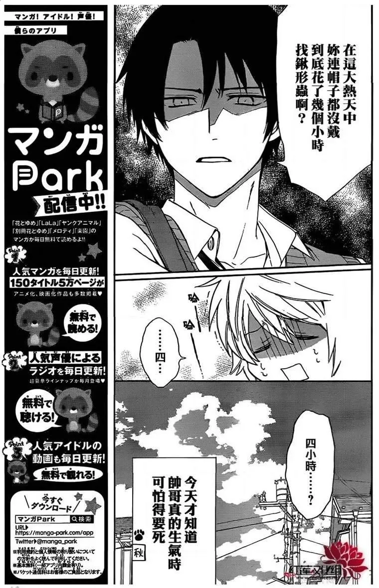 第46话 第7页
