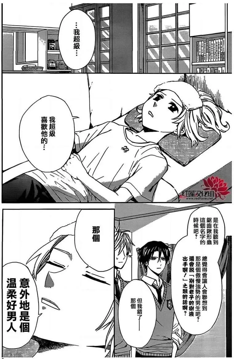 第46话 第8页