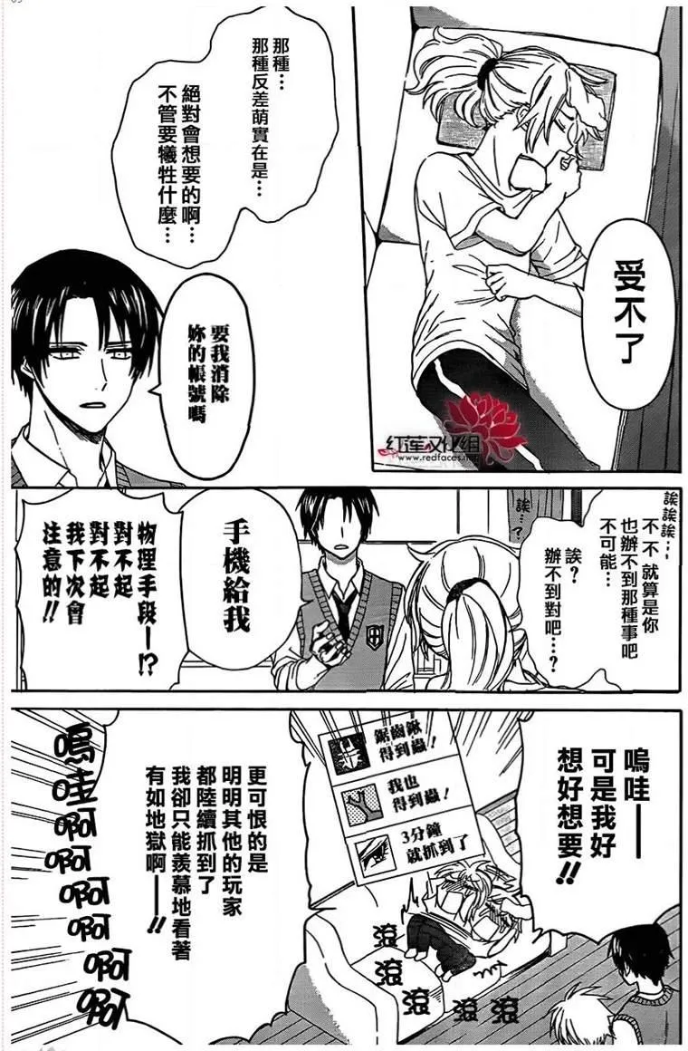 第46话 第9页