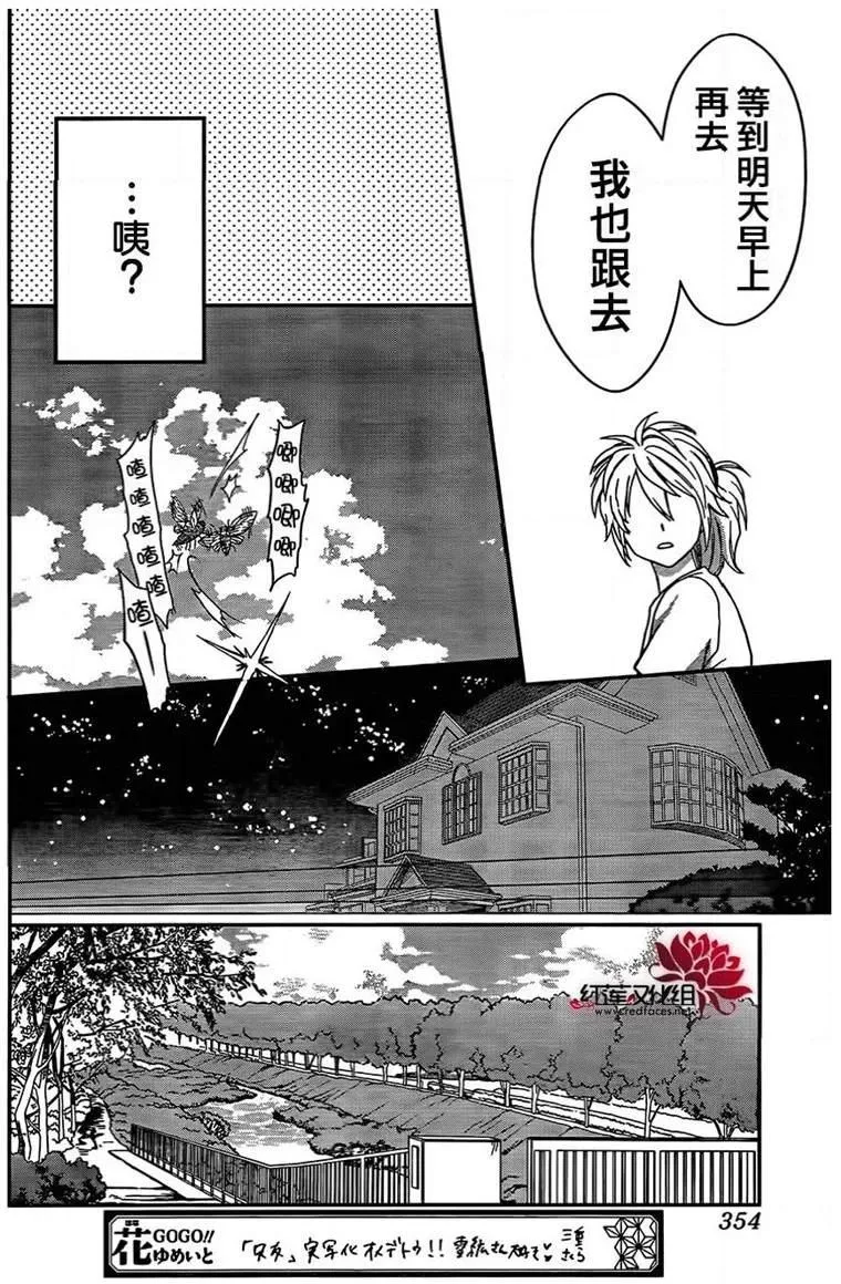 第46话 第12页