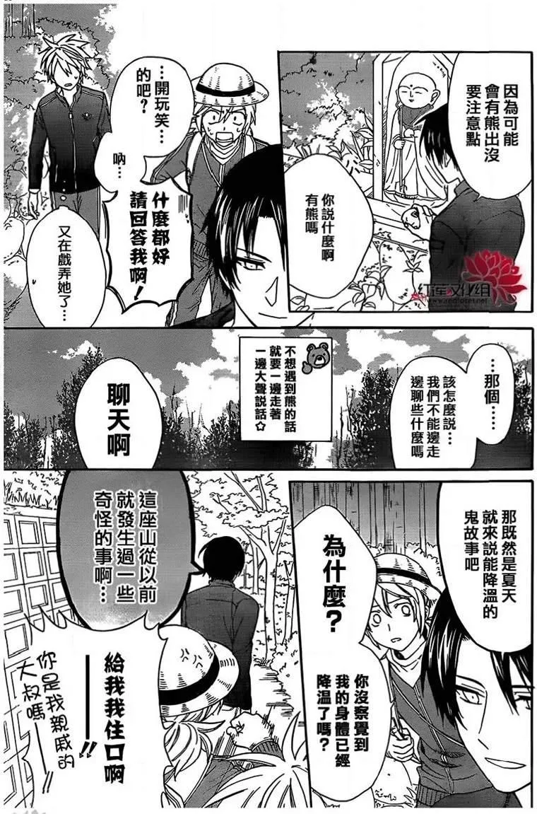 第46话 第15页
