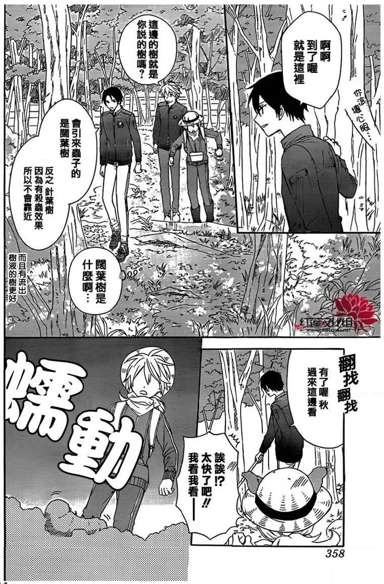 第46话 第16页