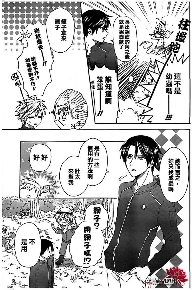 第46话 第17页