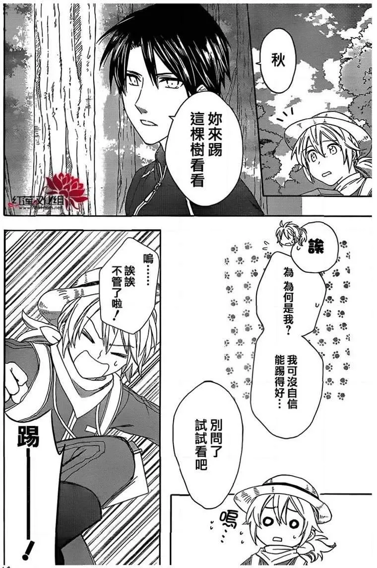 第46话 第20页