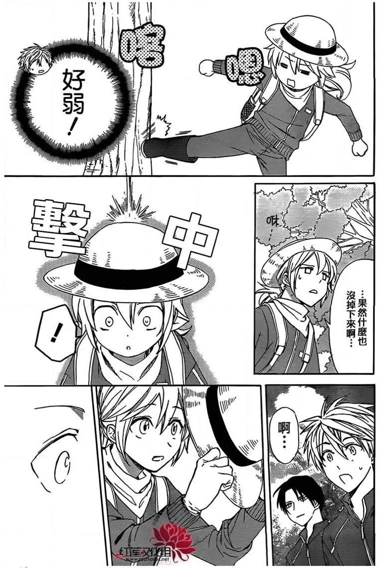 第46话 第21页