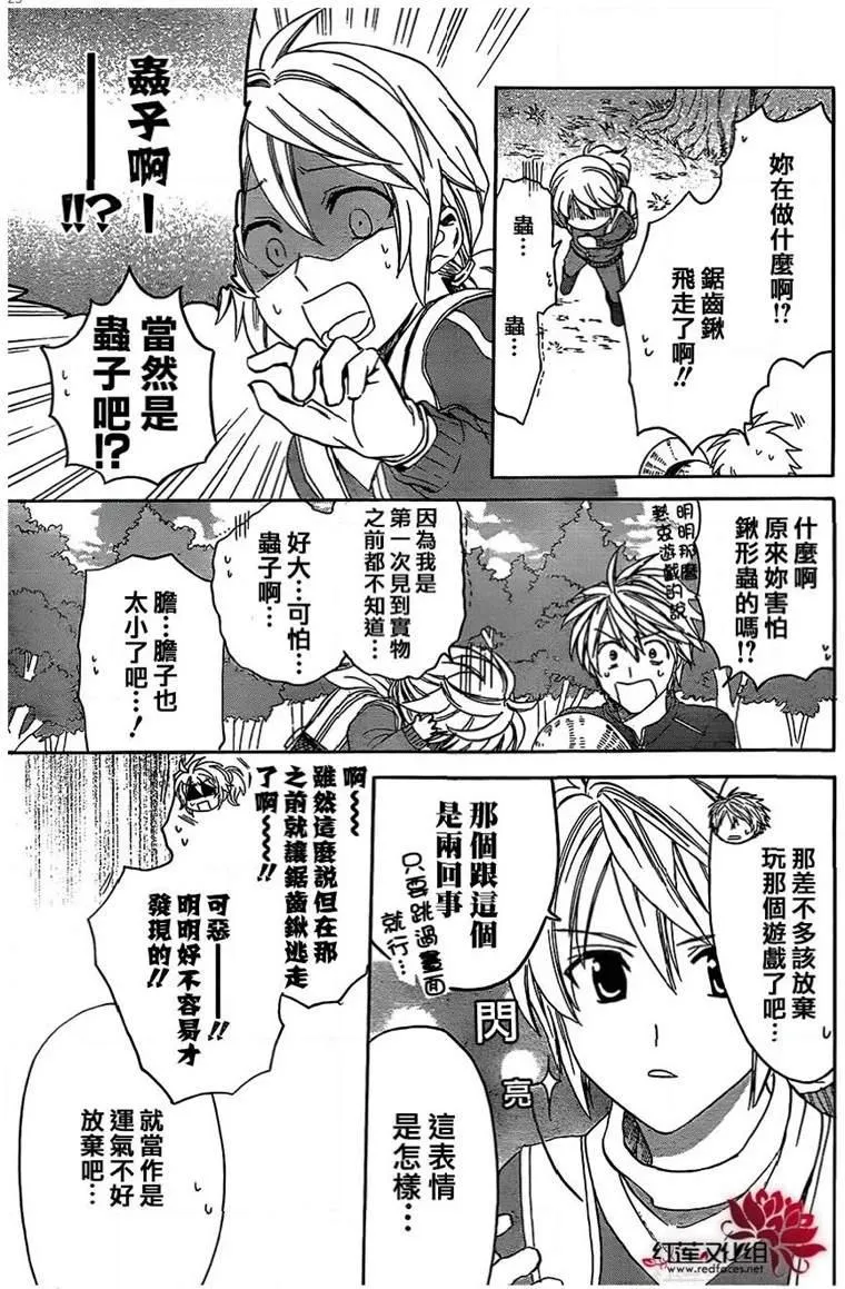 第46话 第23页
