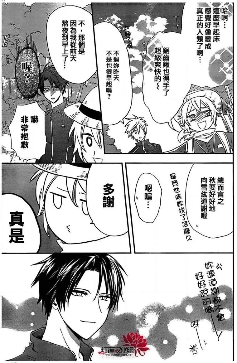 第46话 第27页
