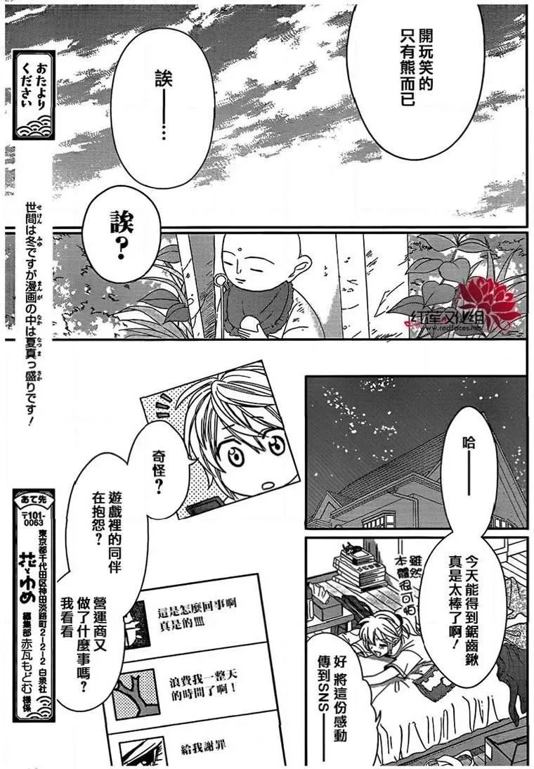 第46话 第29页