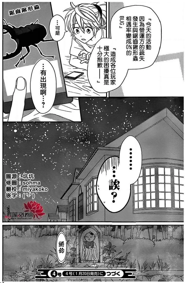 第46话 第30页