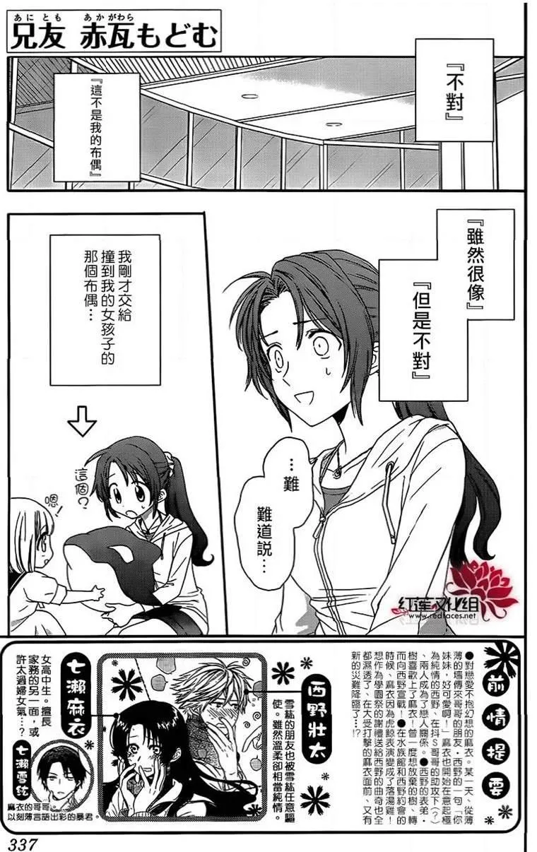 第45话 第1页