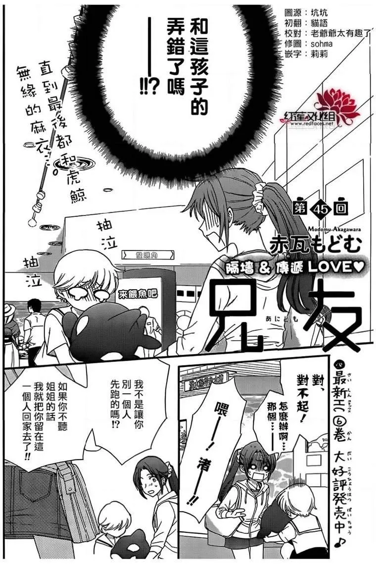 第45话 第2页