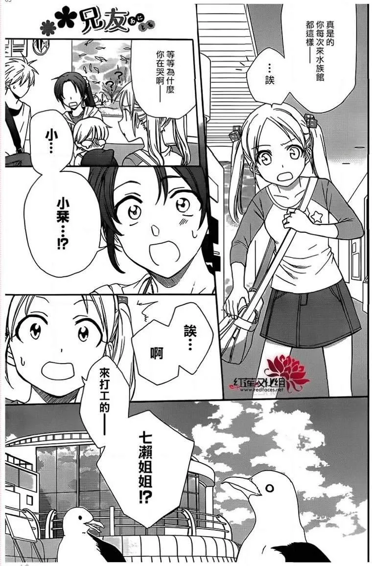 第45话 第3页