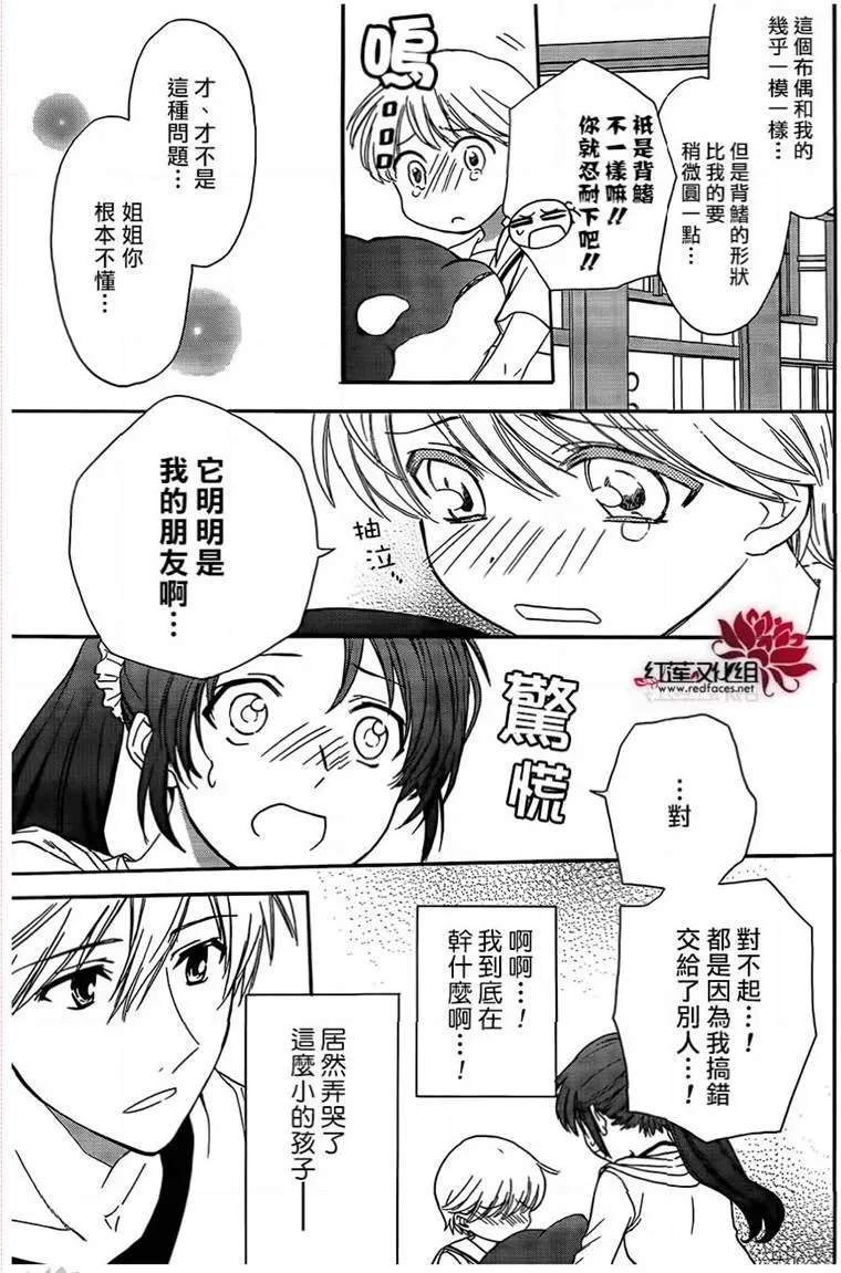 第45话 第5页