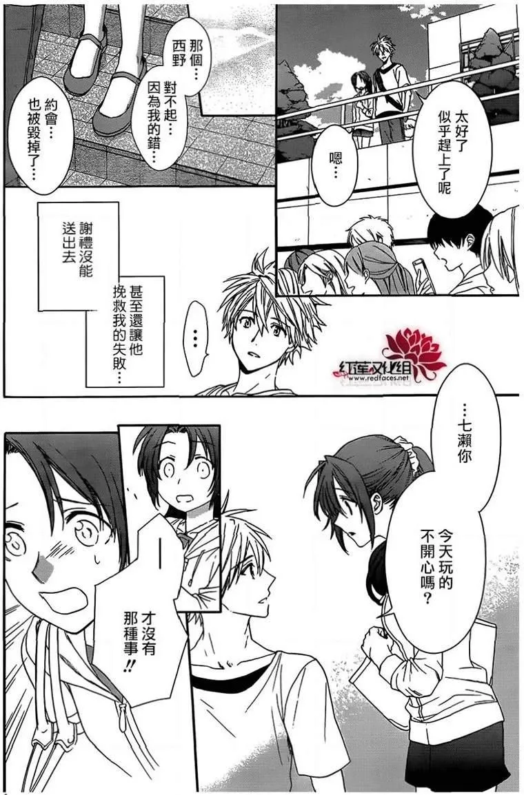 第45话 第8页