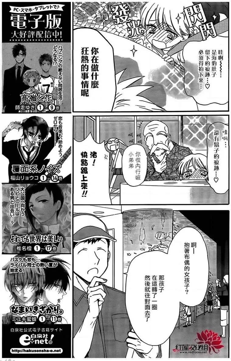 第45话 第11页