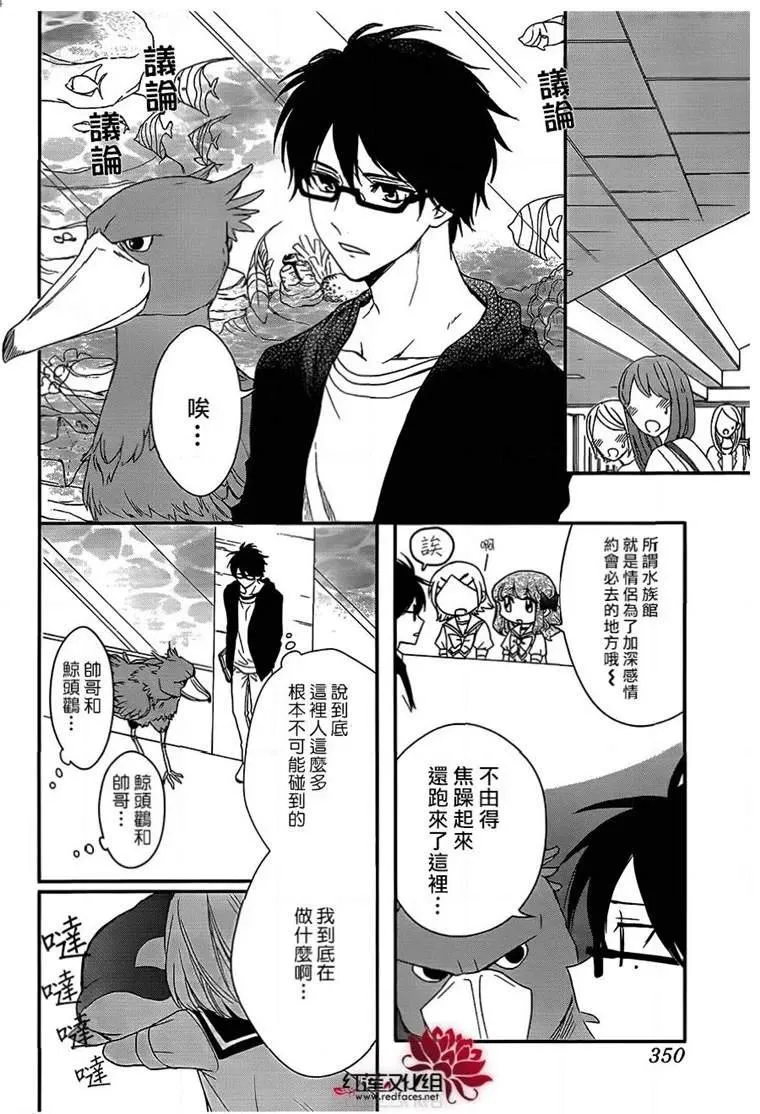 第45话 第14页