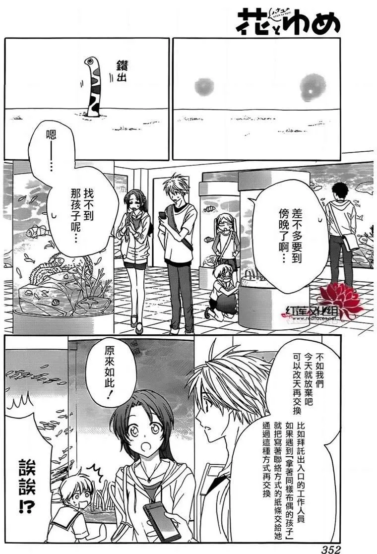第45话 第16页