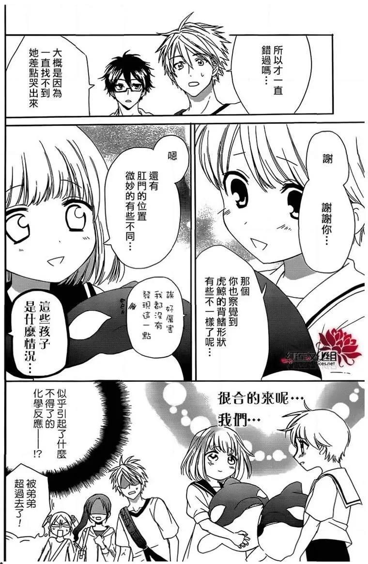 第45话 第26页