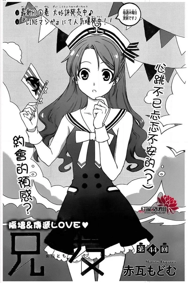 第44话 第1页