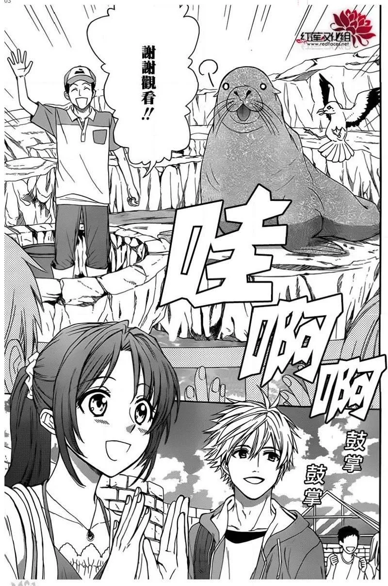 第44话 第3页