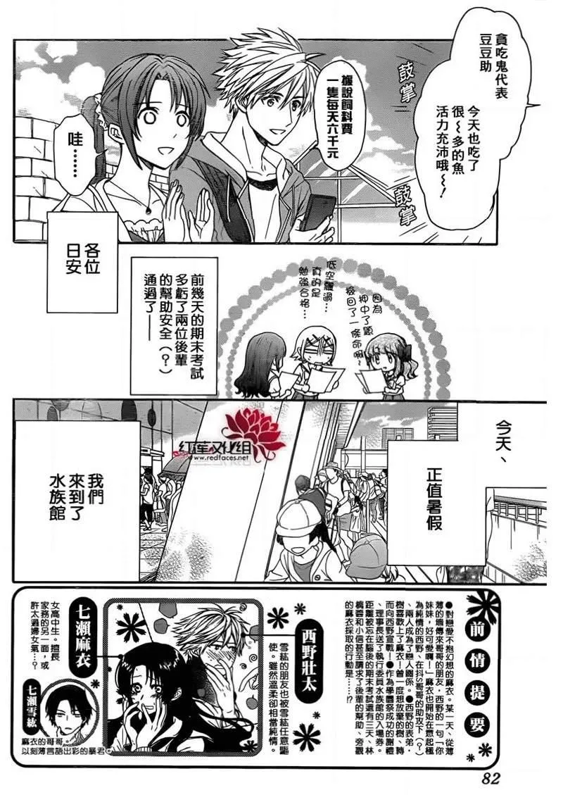 第44话 第4页