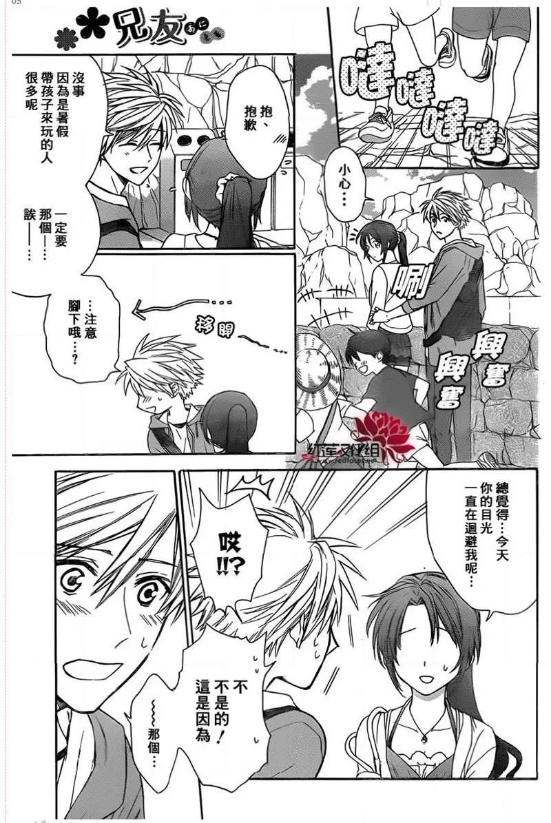 第44话 第5页