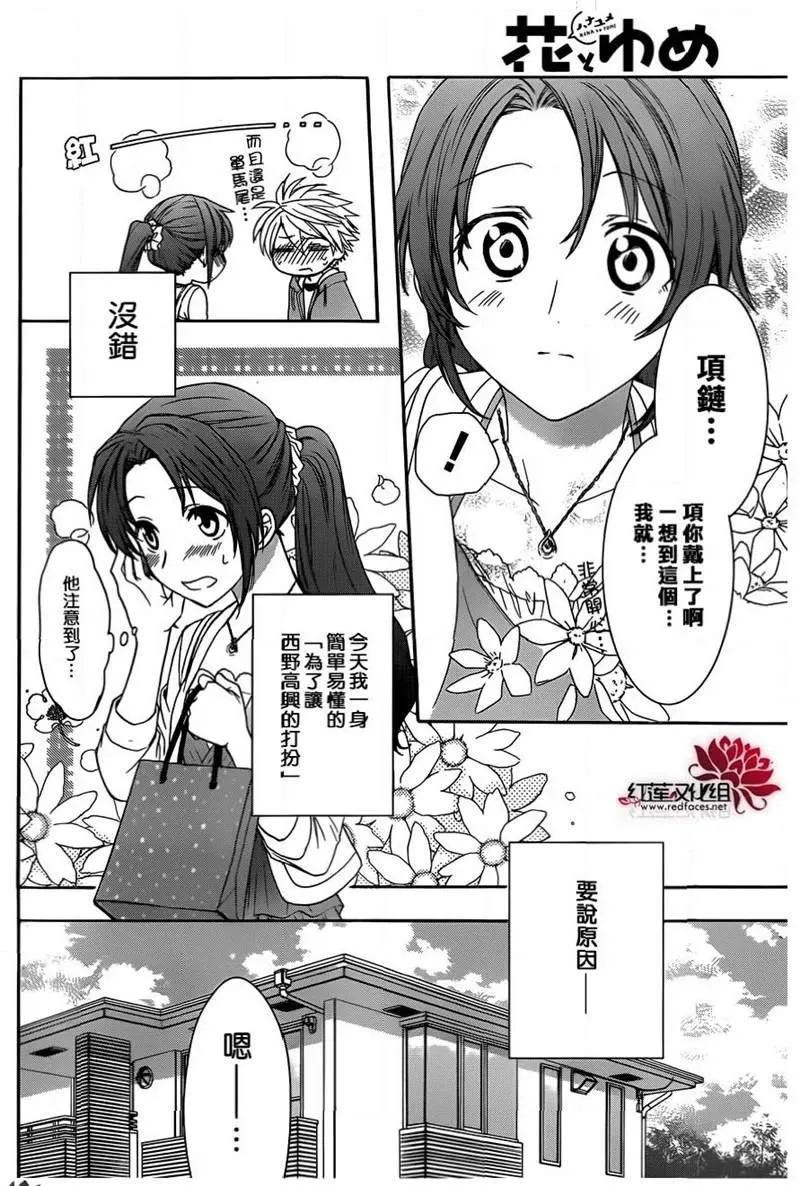 第44话 第6页