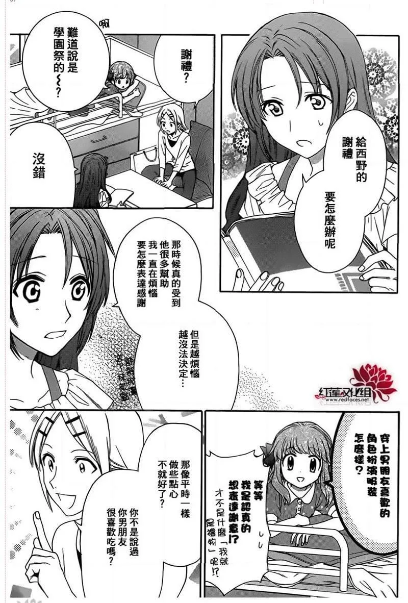 第44话 第7页