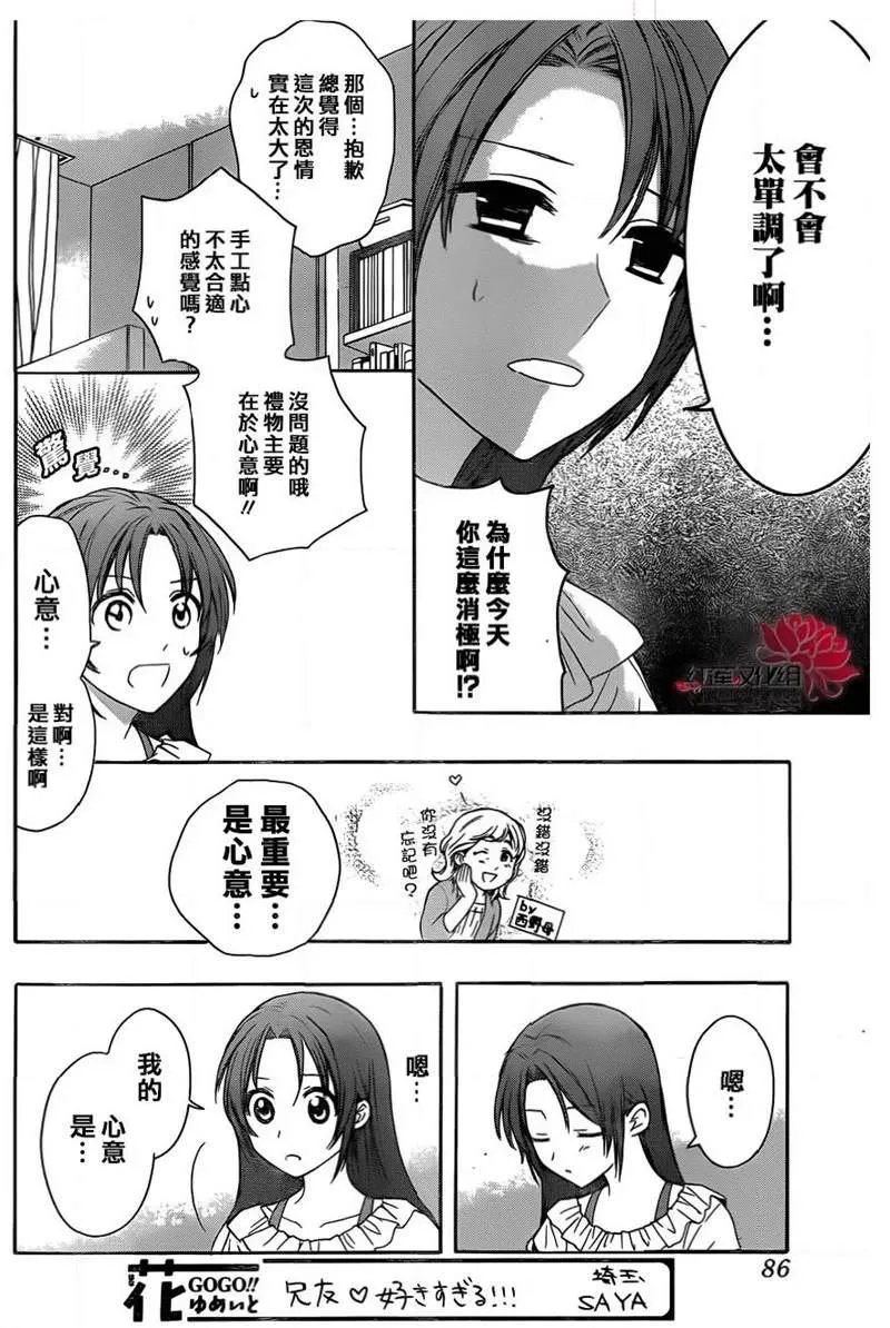 第44话 第8页