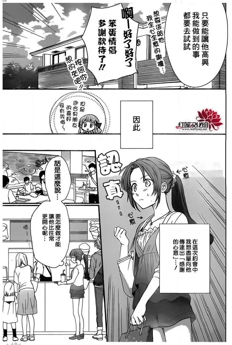 第44话 第9页