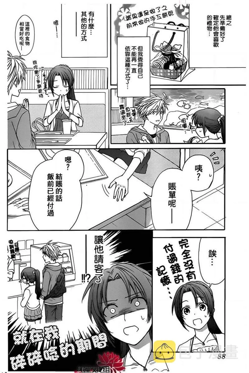 第44话 第10页