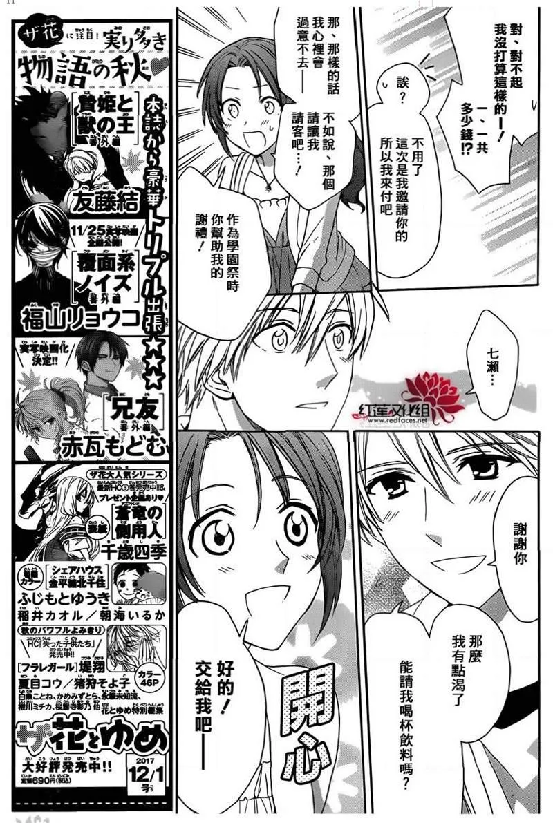 第44话 第11页