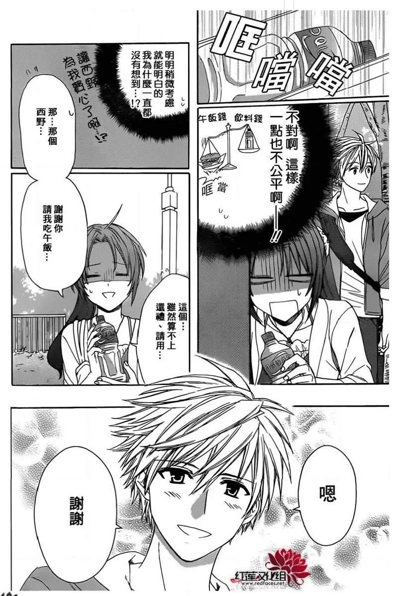第44话 第12页