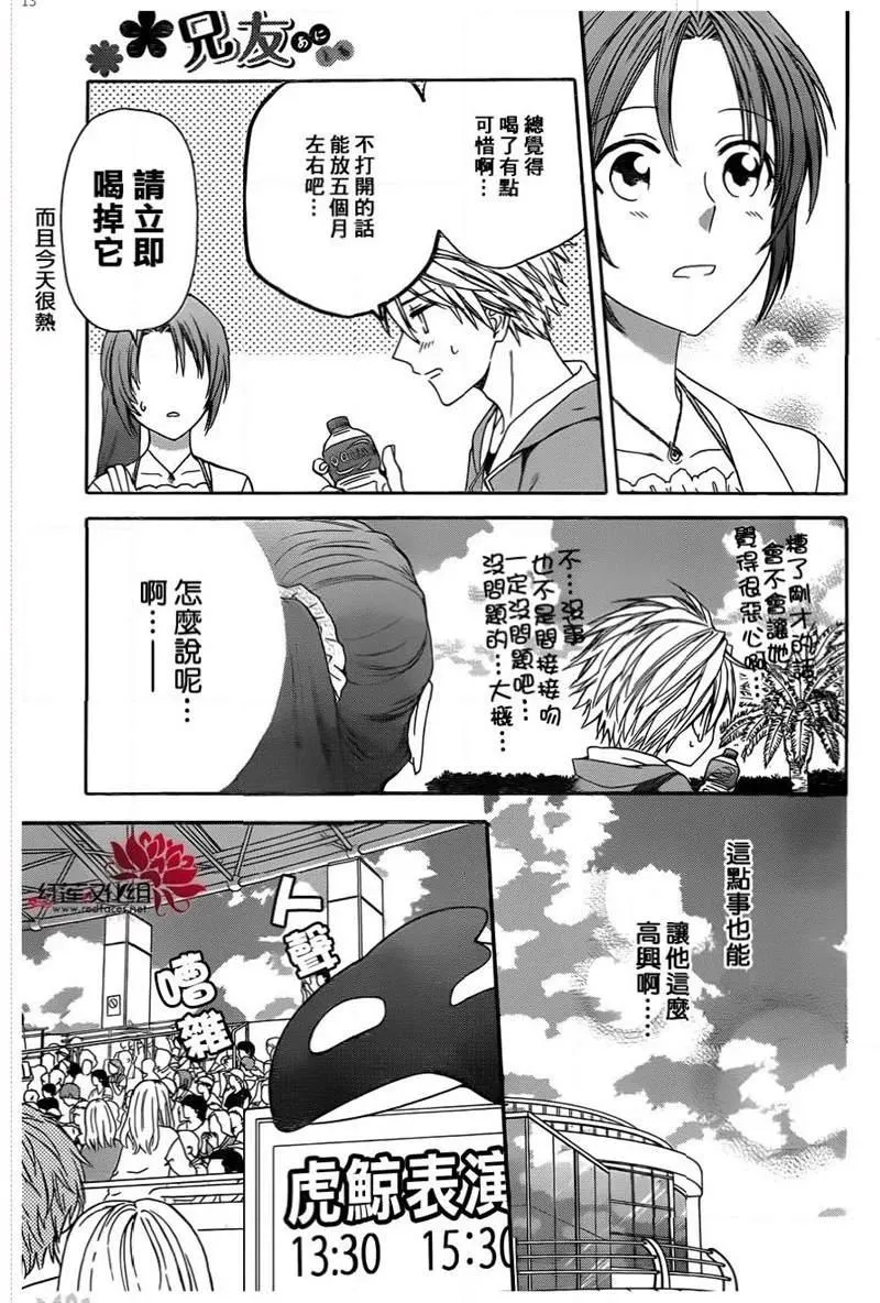 第44话 第13页