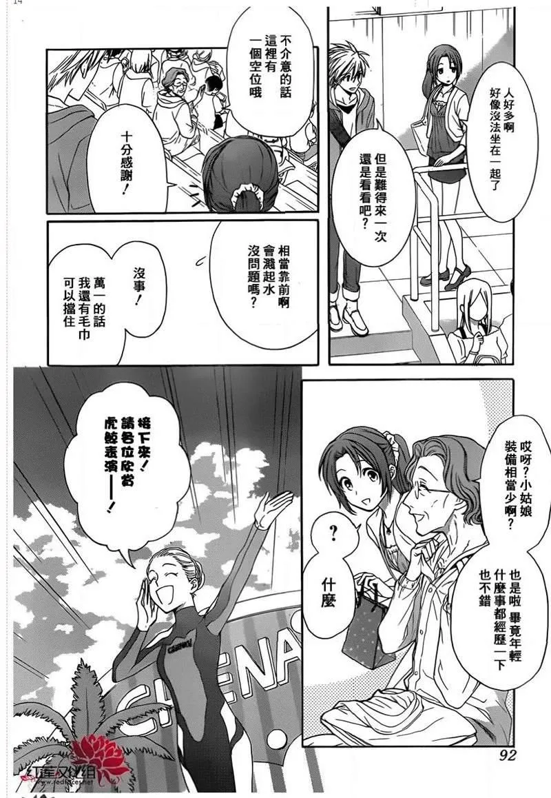 第44话 第14页