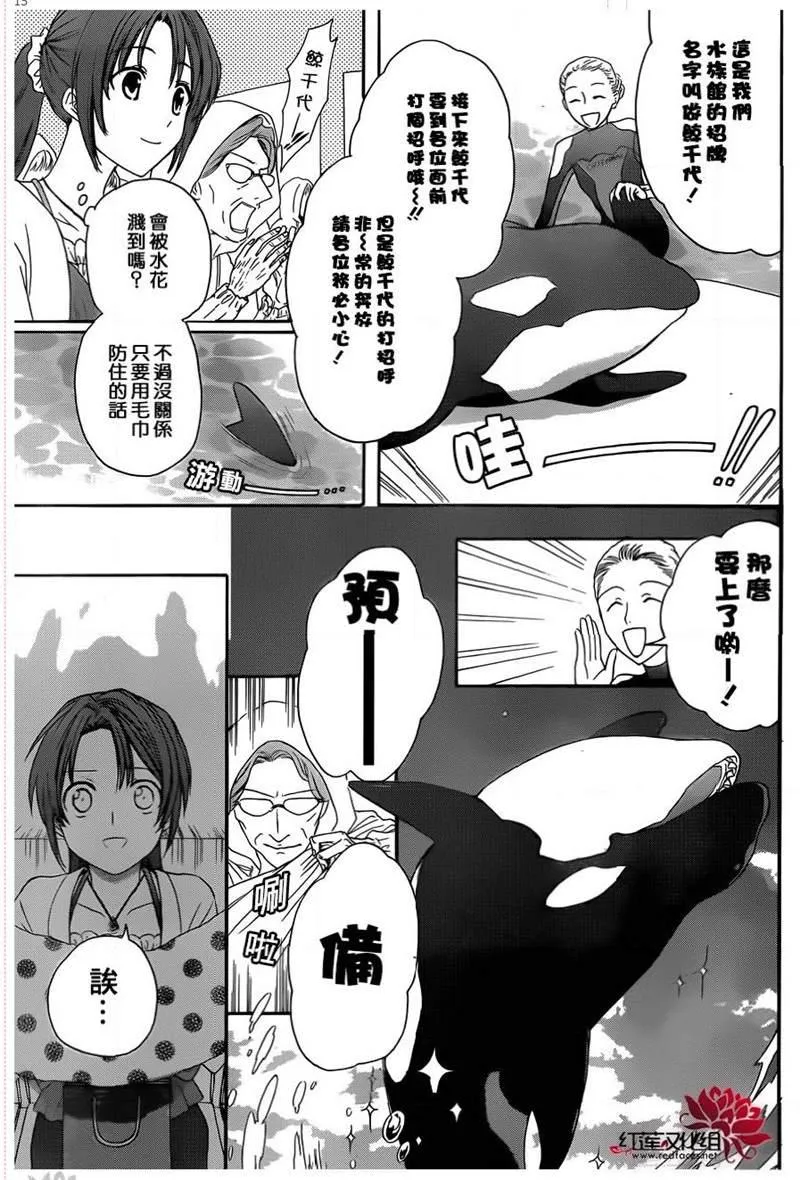 第44话 第15页