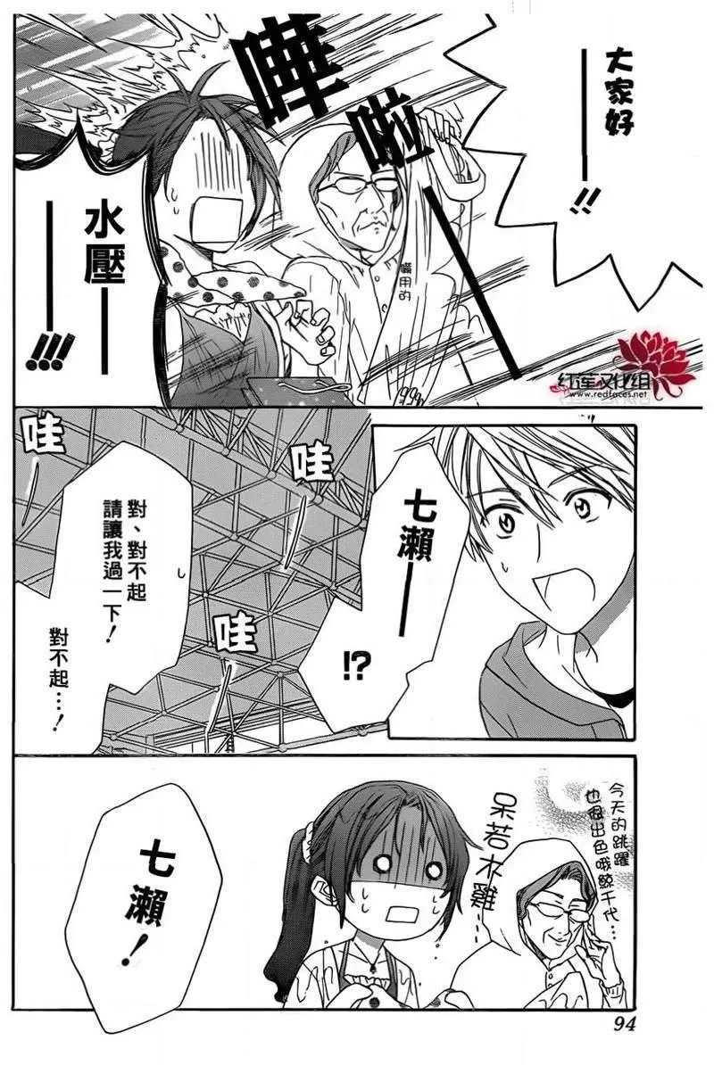 第44话 第16页
