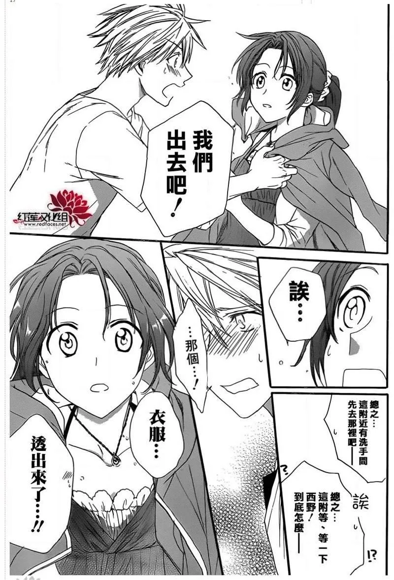 第44话 第17页