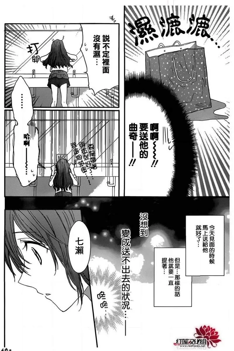 第44话 第20页