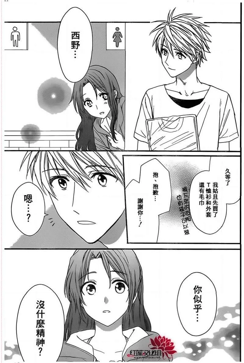 第44话 第21页