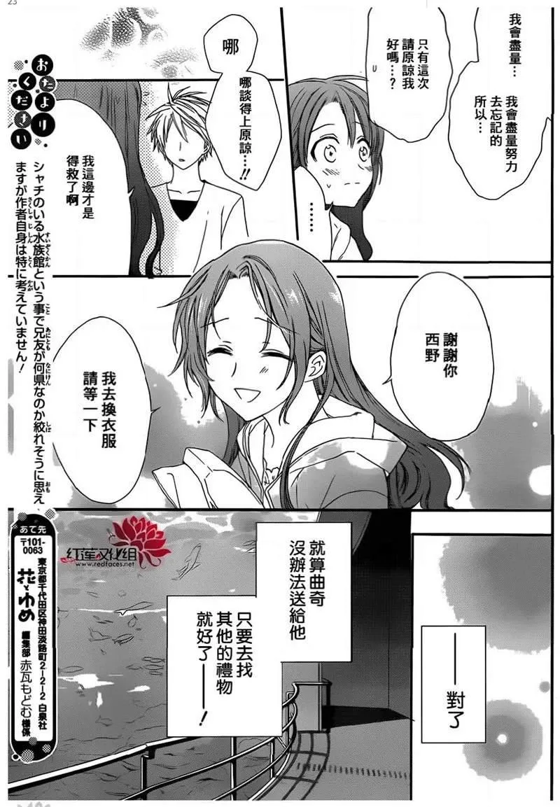 第44话 第23页