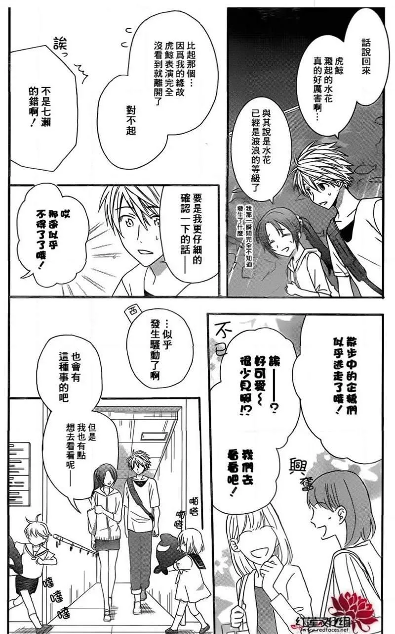 第44话 第24页