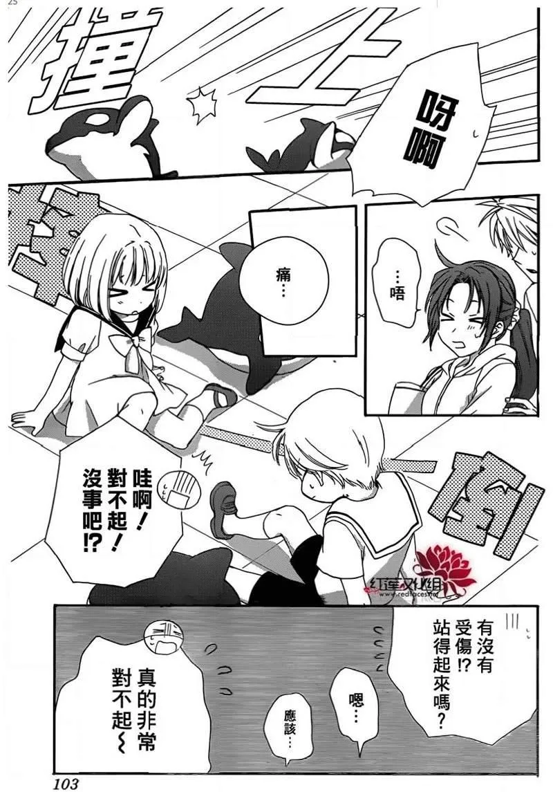 第44话 第25页