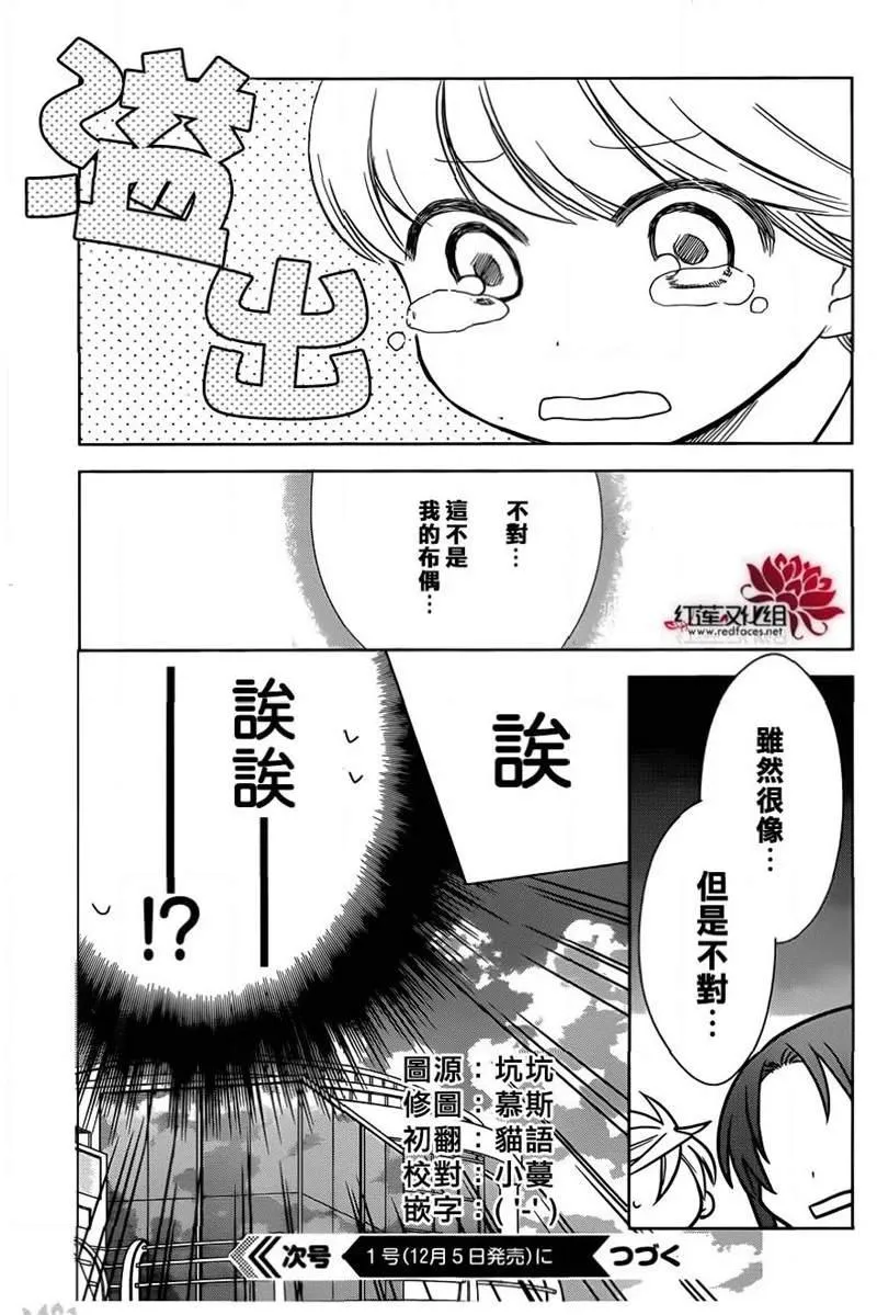 第44话 第27页