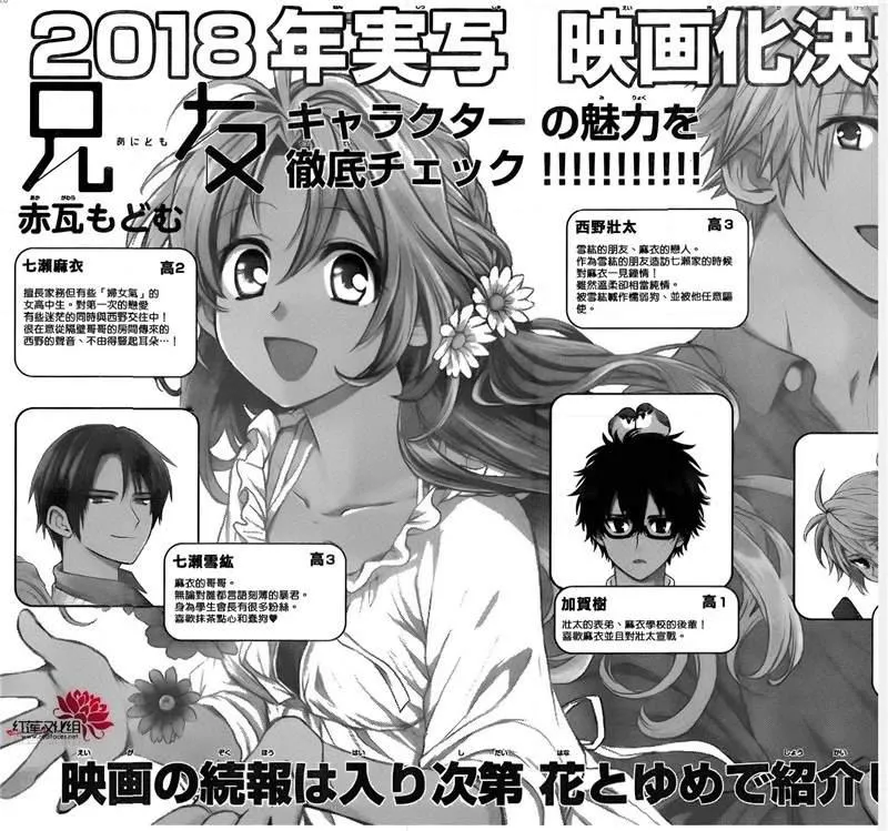 第44话 第28页