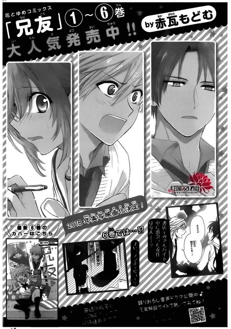 第44话 第29页